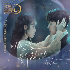 Download Lagu HEIZE - Can You See My Heart (Hotel Del Luna OST Part.5) Mp3 Laguindo